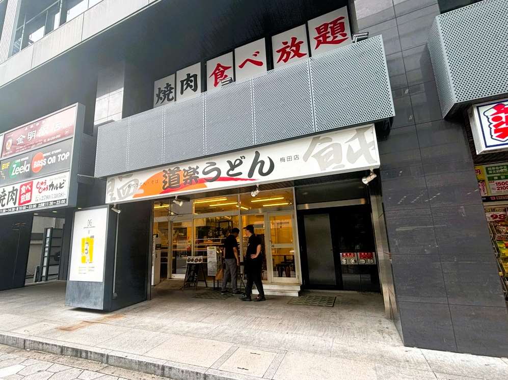 東梅田駅徒歩5分　梅田エリア！扇町通り沿いのうどん店居抜物件！